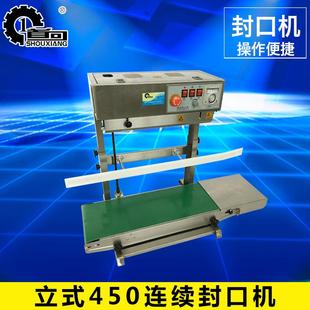 定制立式 450连续封口机 输送台加宽 封口加高450mm