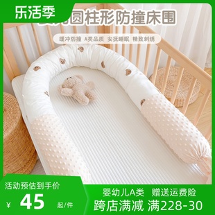 婴儿床床围e纯棉可拆洗软包防撞宝宝靠枕安抚圆柱抱枕新生儿床中
