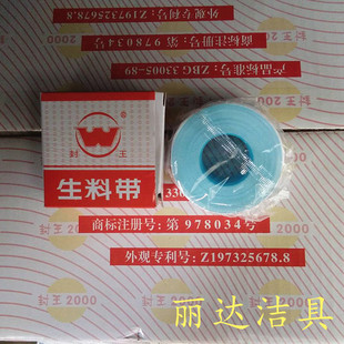 封王2000生料带 衡星密封圈 足米加厚加宽生胶带规格2V0 0.1
