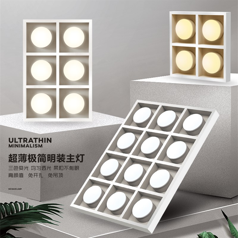 无主灯照明极简超薄创意方形客厅明装筒灯卧室书房U防眩吸顶斗胆