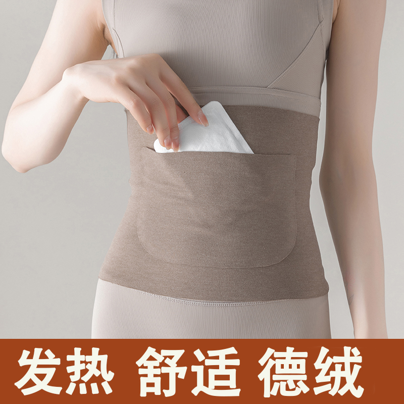 德绒护腰带发热护肚围r保暖防着凉寒暖胃秋冬加热腹部热敷双兜