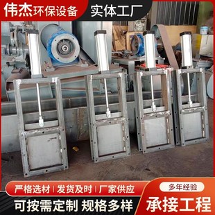 电液动插板阀气动闸门卸料阀不锈钢阀门R方口圆口电动闸阀
