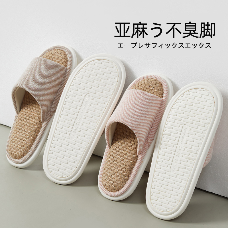 情侣四季拖鞋室内家居亚麻家用女静音H吸汗防臭棉麻居家男夏季春