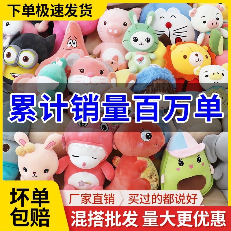 毛绒玩具b婚礼抛洒娃娃小公仔抓机玩偶活动礼品抓娃娃机公仔