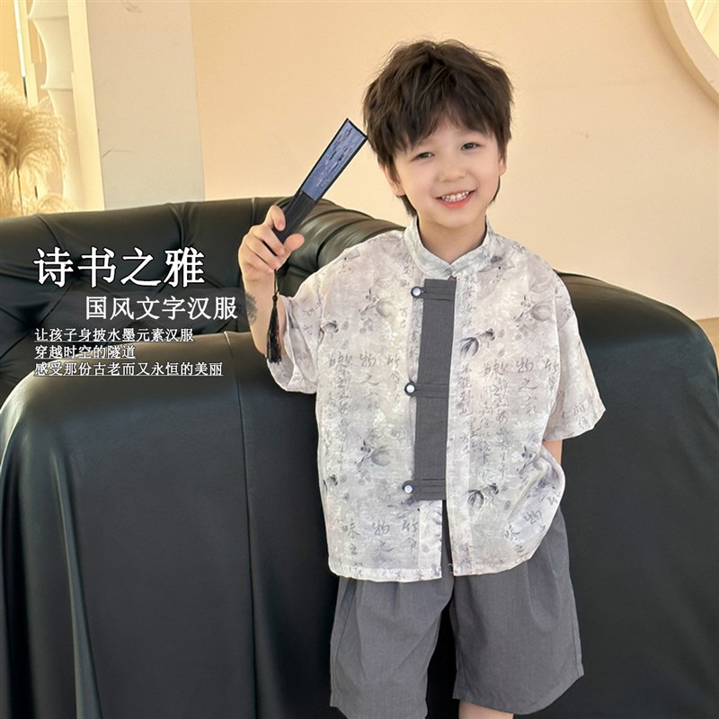 儿童新中式套装夏季男童中国风文字汉服J夏装男宝宝衬衫短裤两件
