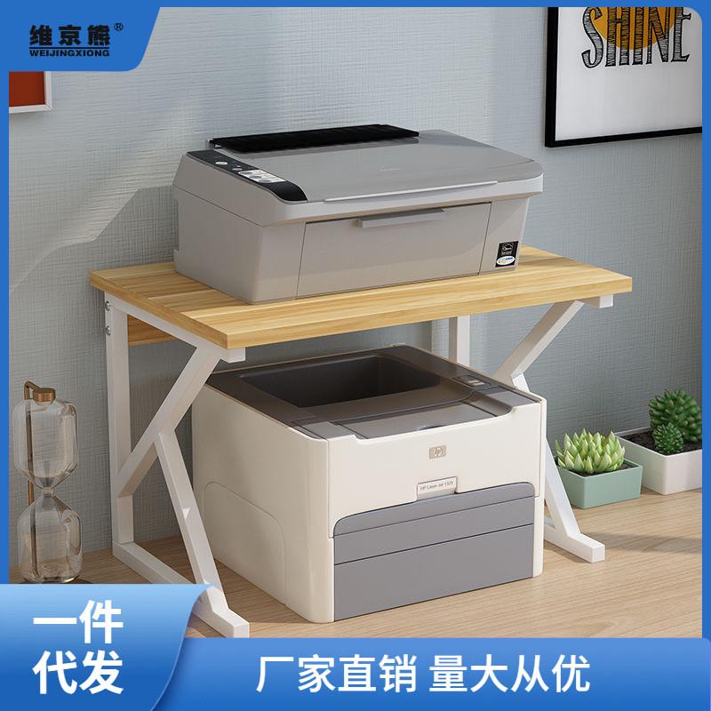 打印机置物架f电脑主机一体托架办公室桌下移动复印机放置桌底机