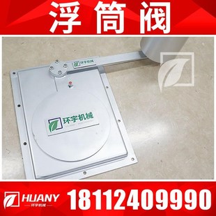 水力自控浮筒阀X 智能雨污分流浮筒限流阀 截污限流阀