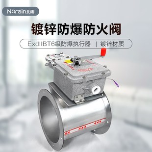 镀锌防爆防火阀 70度280 隔爆型消防排烟电动风阀G 硅胶密闭阀门