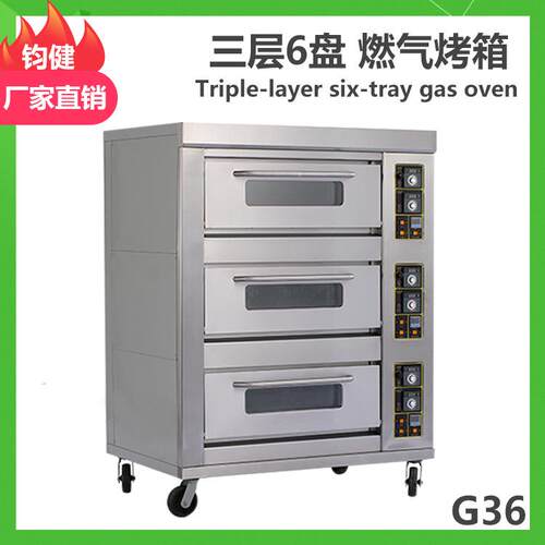燃气烤箱面包烤箱商用面包烤箱3层6盘商用大型燃气烤箱oven