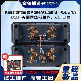 20GHZ P5024AUS8天量网络分析仪