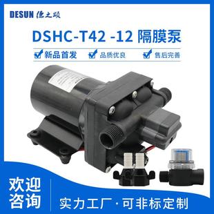 直供24v高扬程增压泵80w大流量抽水泵12v直流隔膜泵