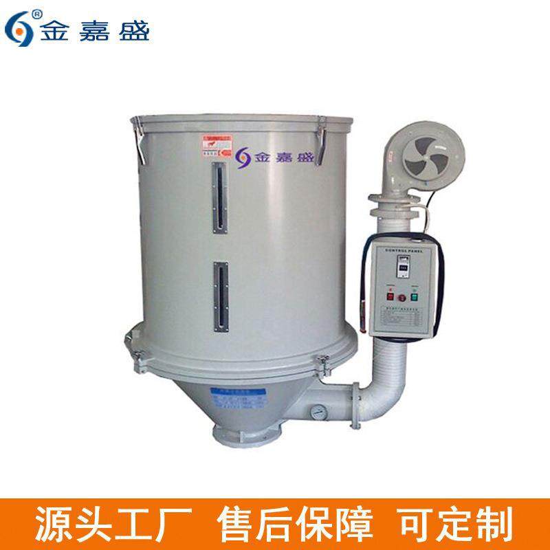 厂家直销500kg注塑料斗干燥机宁波塑料烘干机颗粒欧化箱式干燥机,清洗/食品/商业设备,其他食品加工设备,淘宝优惠券,粉丝福利购,淘宝优惠卷