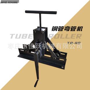 钢管弯管机手动方管滚轴滚动弯管机出口型手动小型弯管机TR-40