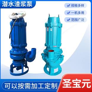 潜水泵 潜水渣浆泵ZJQ高铬合金河道吸沙清淤水泵无堵塞双搅拌立式