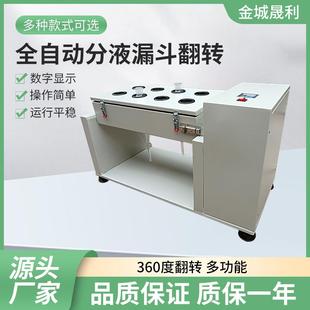 振荡器 供应全自动旋转振荡器分液漏斗萃取振荡仪全自动翻转式