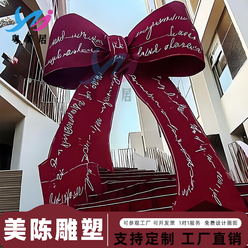 玻璃钢商场美陈立体蝴蝶结雕塑户外商业街网红打卡拍照景观装饰