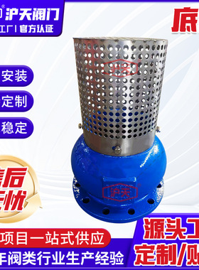 沪天阀门大口径H42X底阀球墨铸铁单法兰底阀消声带过滤网底阀