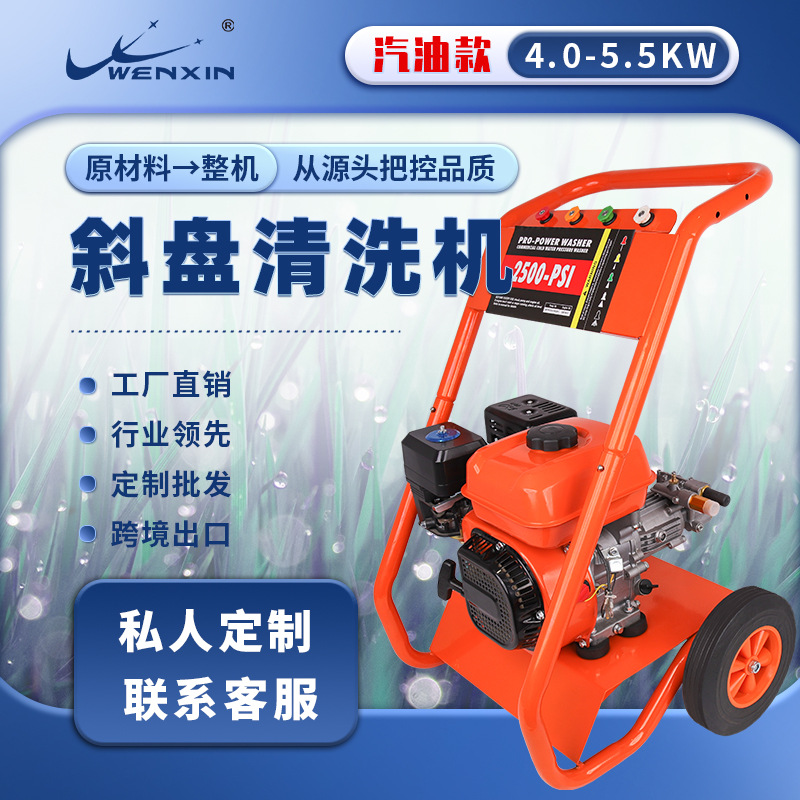 洗车店专用工业用高压水枪专业商用高压冲洗机洗车机高压清洗机