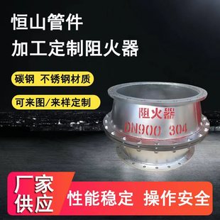 石油储罐抽屉式 大口径304管道法兰阻火器碳钢防爆型阻火器 阻火器