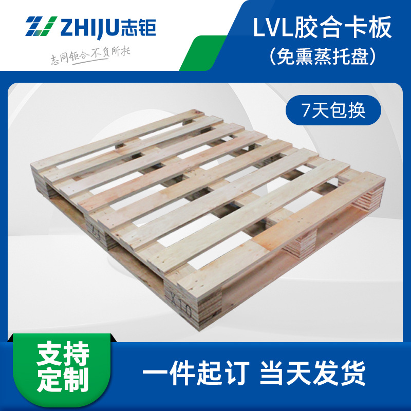 东莞厂家胶合板木托盘免熏蒸出口托盘仓库周转木栈板四面进叉