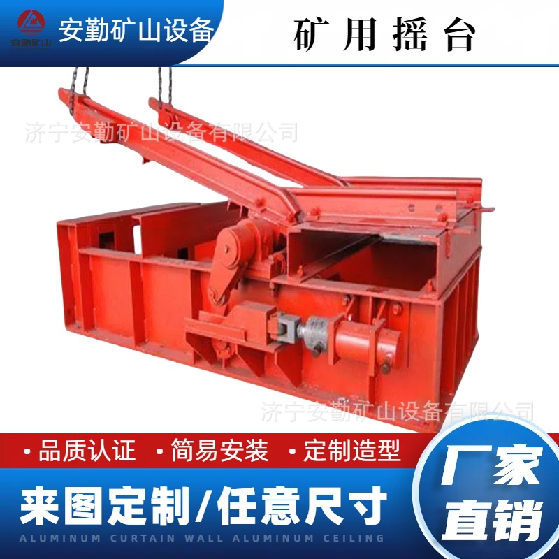 煤矿用摇台可侧向定位液压摇台 矿用自动补偿多功能锁罐稳罐摇台