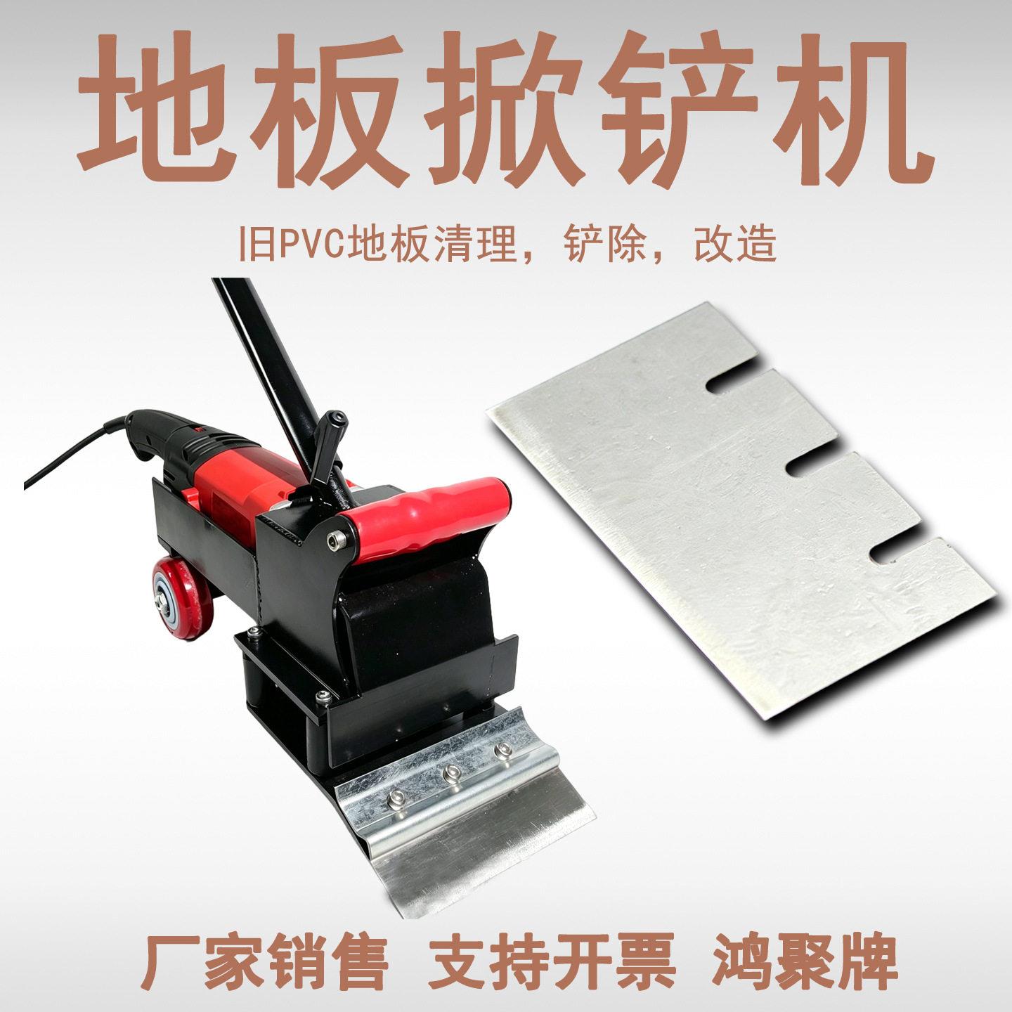 手推电动地胶铲除机HJDC-1厂房旧地板地清理机残坪胶铲除工具