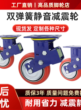重型蓝色双弹簧减震脚轮4寸5寸6寸8寸铁芯聚氨酯PU万向轮避震推车