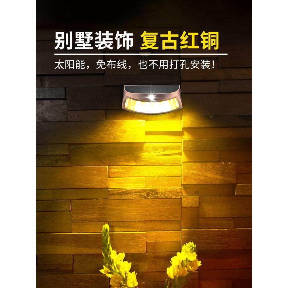太阳能户外灯 室外家用LED感应路灯花园别墅庭院景观路灯笑脸壁灯