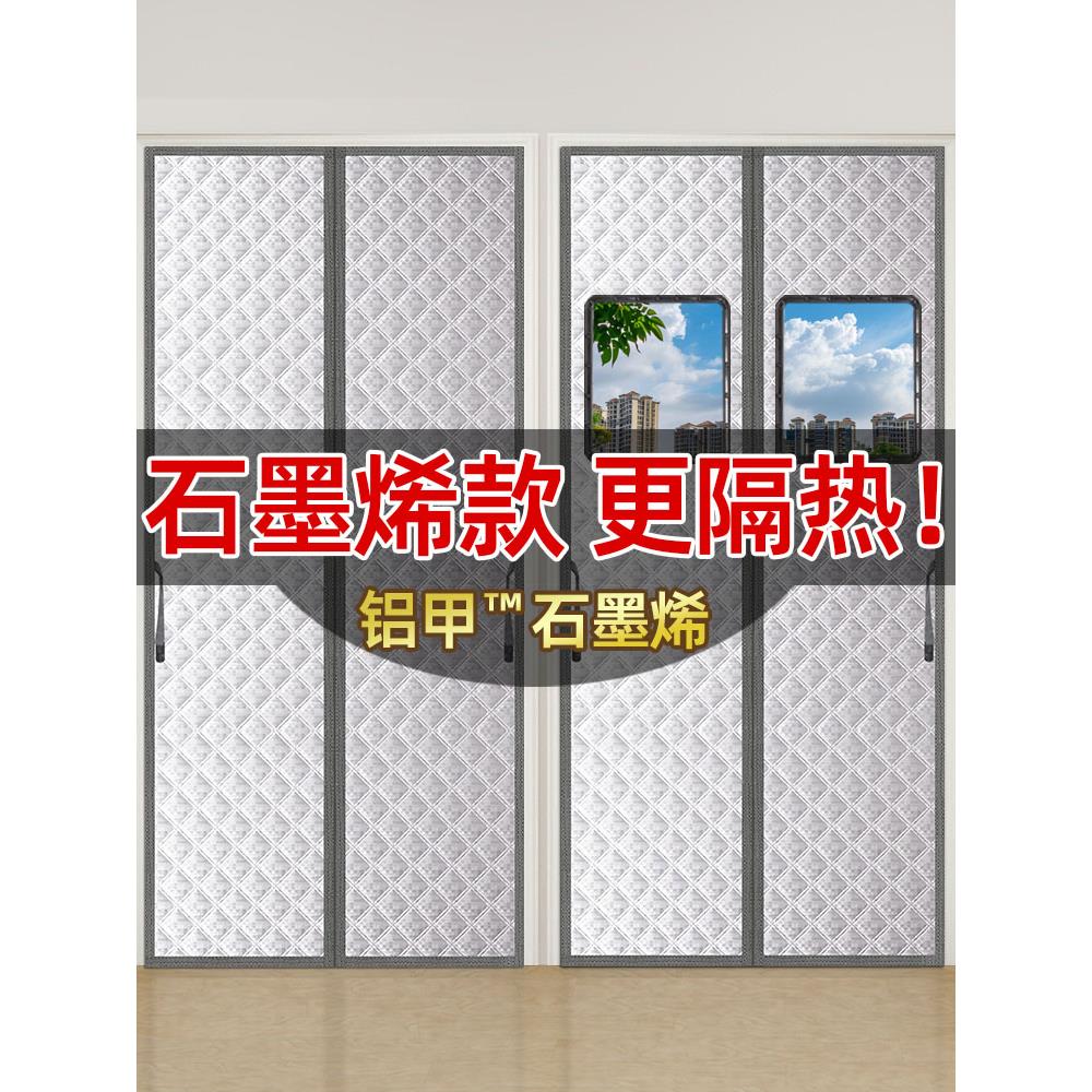 【隔热遮阳】2025新型高端石墨烯空调全磁门帘厨房磁隔断遮阳帘