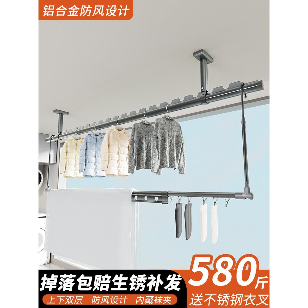 铝合金晾衣杆阳台顶装式固定晾衣架上下双层侧挂式家用晾衣杆