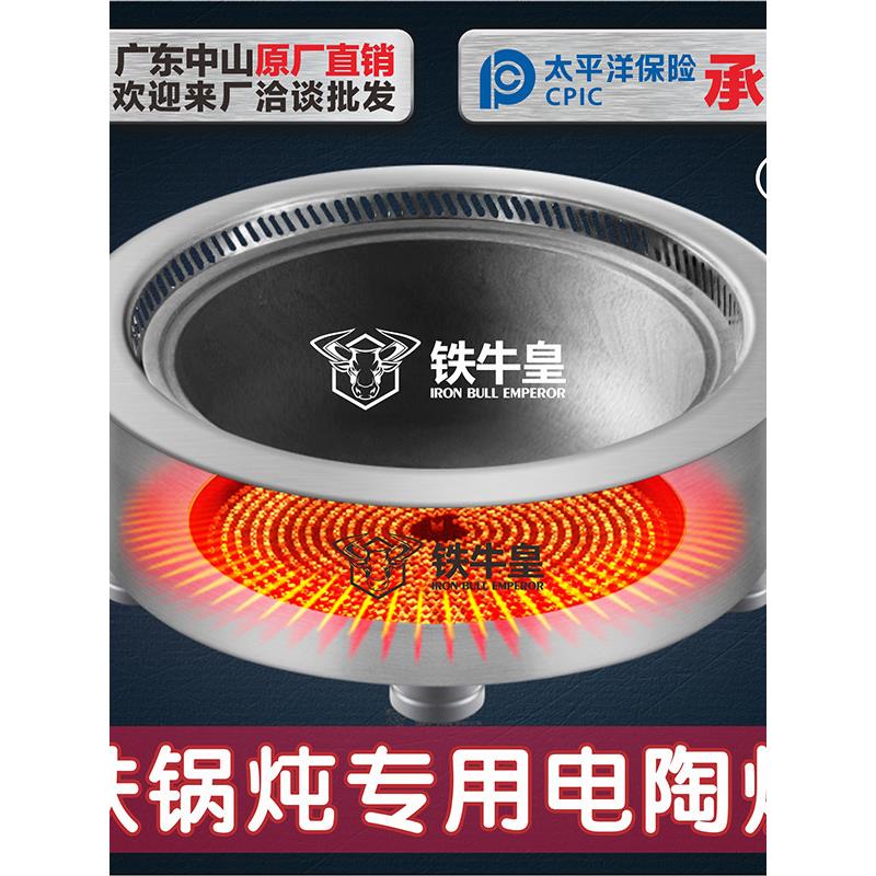 气改电铁锅炖地锅鸡商用电陶炉大功率加厚大炒锅嵌入式可定制钢圈
