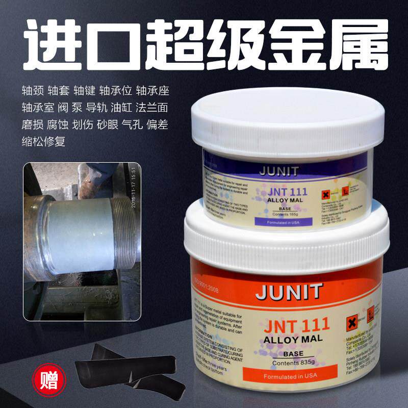 进口JNT111超金属修补剂轴磨损修复胶搪瓷反应釜防腐替代贝尔佐纳