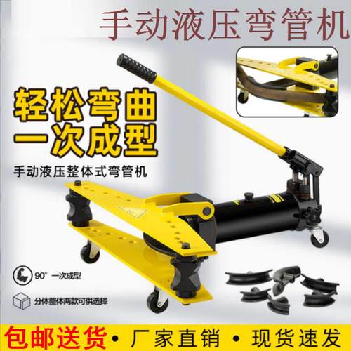 铁管电动弯管器无缝钢管手动液压弯管机扁铁整体式小型镀锌管