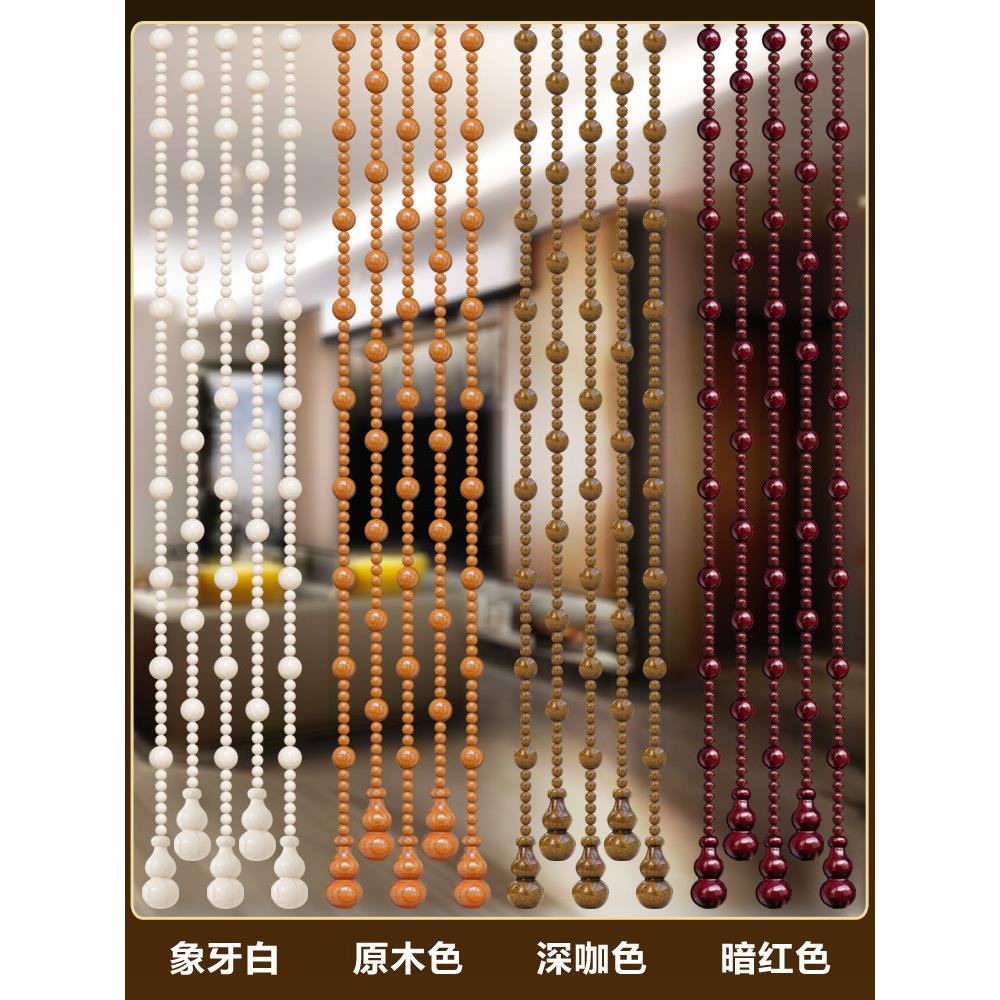 全桃木葫芦门帘客厅玄关隔断珠帘实木帘子过道厨房厕所门对门免钉