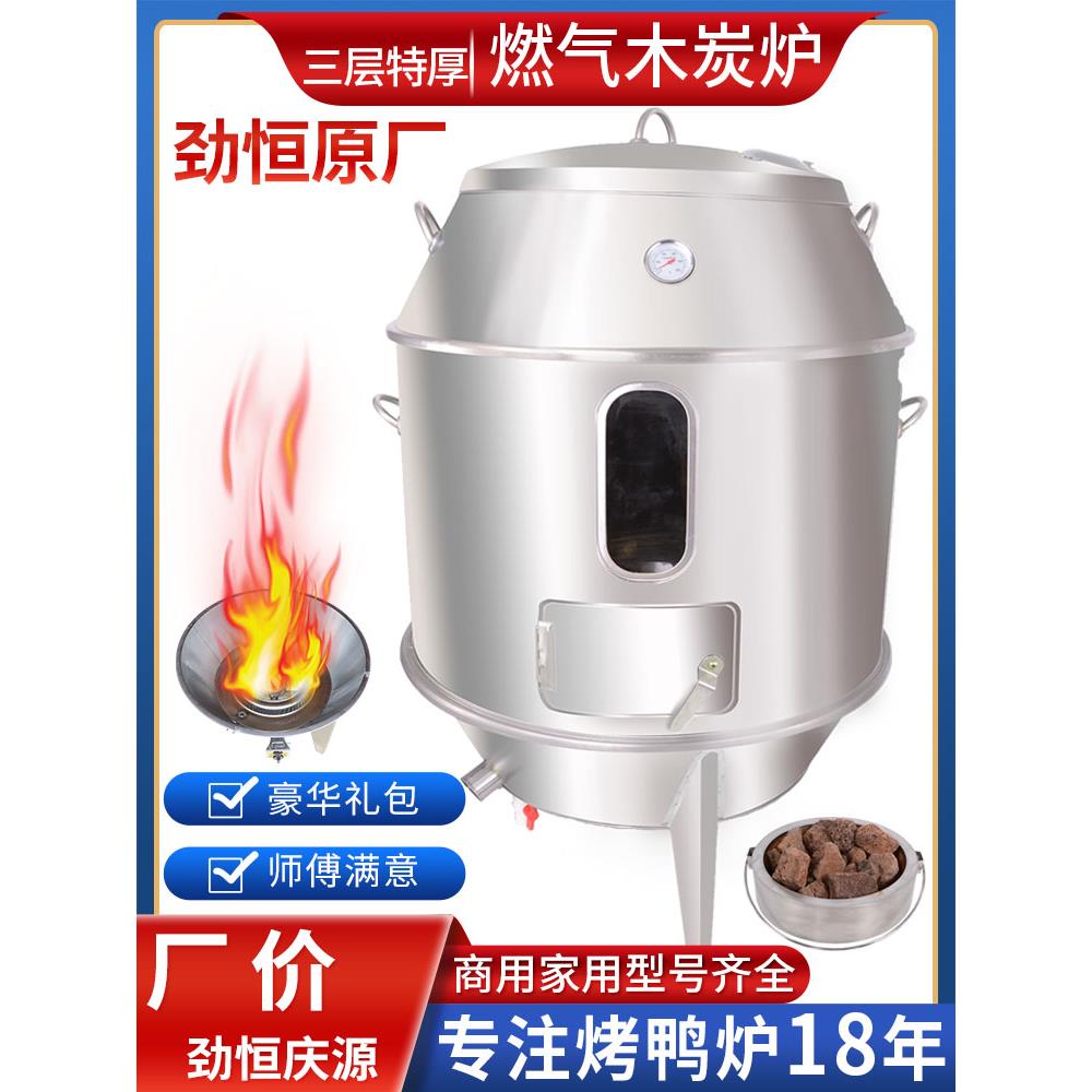佳美商业烤鸭炉,肉串,不锈钢烤鸡专用炉,家用烤鹅,猪肉烧烤炉