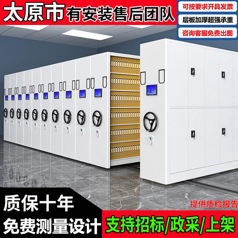 太原档案密集柜手摇密集架电动智能带轨道财务凭证病例移动档案柜