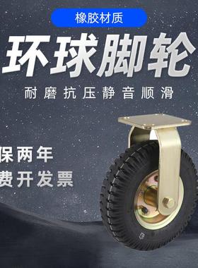 环球牌EH09镀彩锌充气脚轮钢芯打气橡定向轮GLOBE轮8寸10寸万向轮