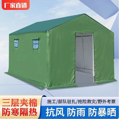 山东帐篷施工工地工程应急救灾保暖防寒加厚帆布军工棉帐篷防雨