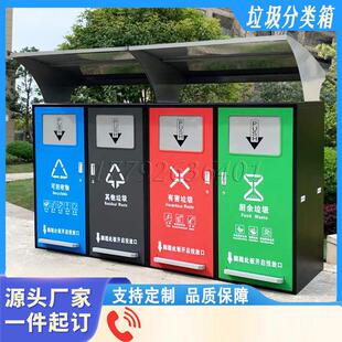 垃圾分类箱小区收集箱户外社区脚踏感应智能四分类垃圾回收箱定制
