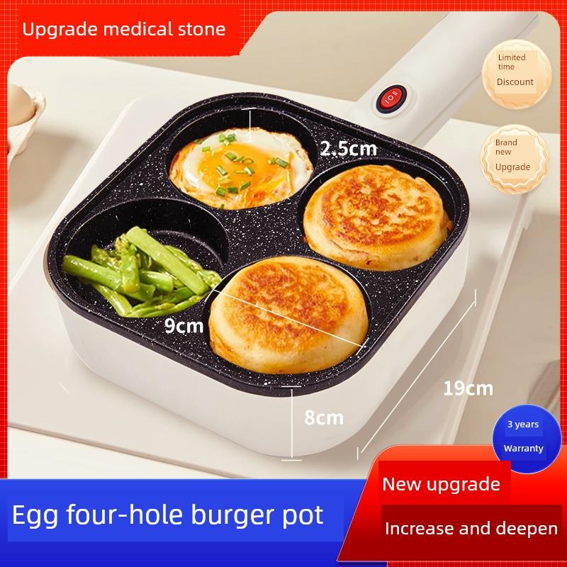 四孔煎蛋锅鸡蛋肉堡插电汉堡机器平底不粘锅电饼档家用早餐蛋饺锅