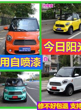 今日阳光电动车M1M2自喷漆白色专用橙色车身划痕修复补漆笔黄色绿