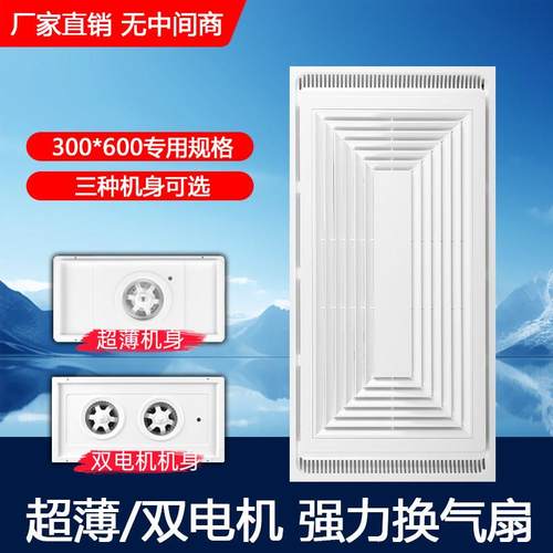 集成吊顶300x600换气扇化妆室厨房静音强力30x60排风嵌入式排气扇