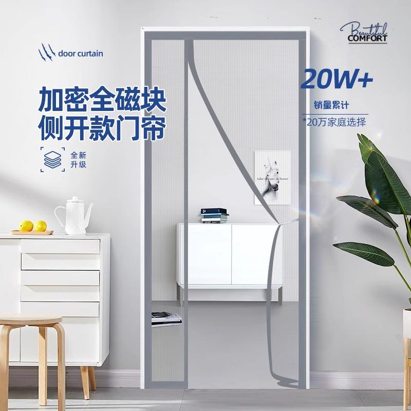 日本防蚊门帘2025新款夏季家用磁性纱门纱窗魔术贴防蝇免打孔门帘