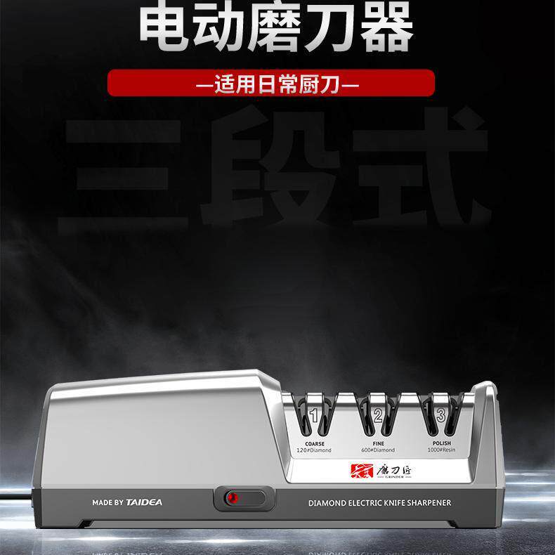 电动磨刀器金刚石磨刀器家用开刃磨刀抛光多功能磨刀器厨房工具