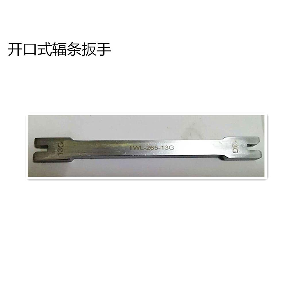 自行车电动车开口式辐条扳手调圈校圈工具钢丝扳手13G 12G 10G 14