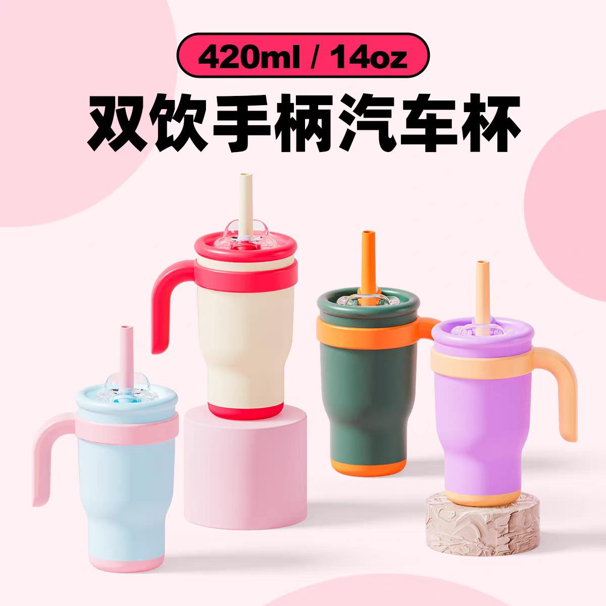 新款双层手柄杯304不锈钢车载冰霸杯高颜值学生吸管水杯保温杯女