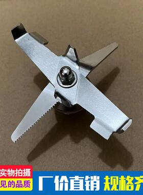 带罩隔音破壁料理机刀头祁和KS10000沙冰机搅拌机刀组俎刀片配件