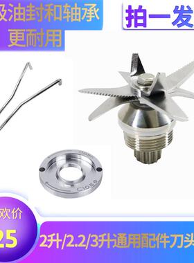 汉美顿A-320B-962沙冰机商用现磨豆浆刀组轴连刀俎配件刀头转刀片