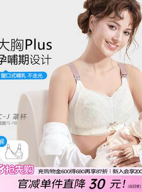 糖粒哺乳文胸孕妇内衣胸罩孕期薄款喂奶防下垂聚拢上托调整型