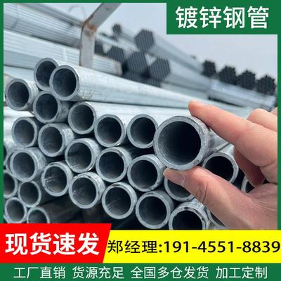 镀锌钢管6米镀锌管圆管热镀锌消防管道100DN50消防管25钢管20镀锌